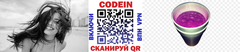Кодеиновый сироп Lean напиток Lean (лин) Нарьян-Мар
