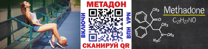 гидра вход  Нарьян-Мар  МЕТАДОН methadone  хочу  